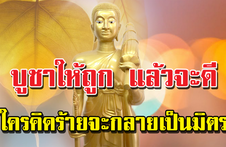 พระสีวลี ใครกำลังแ ย่ ไปกราบไหว้ แล้วชีวิตจะดีขึ้น