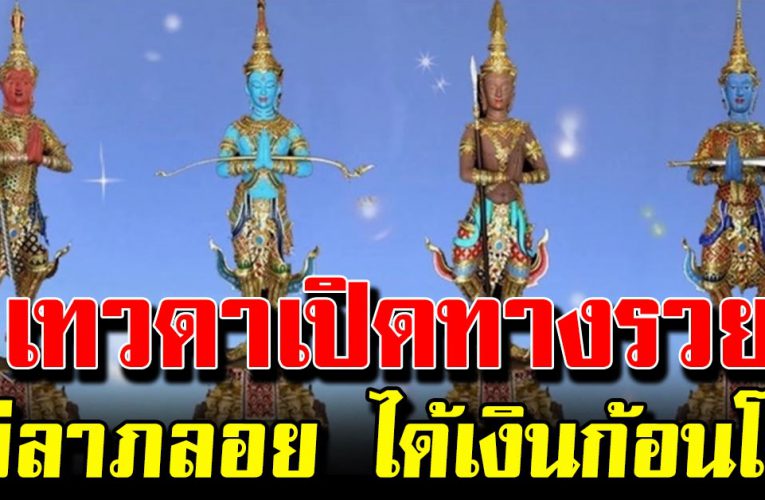 เทวดาเปิดทาง บุญเก่ๅหนุนนำ 5 วันเกิ ดนี้