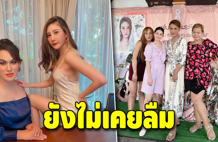 “แอนนา” ยกทีมเพื่อนไปหา “แตงโม-นิดา” ที่ท่าเรือพิบูลสงคราม