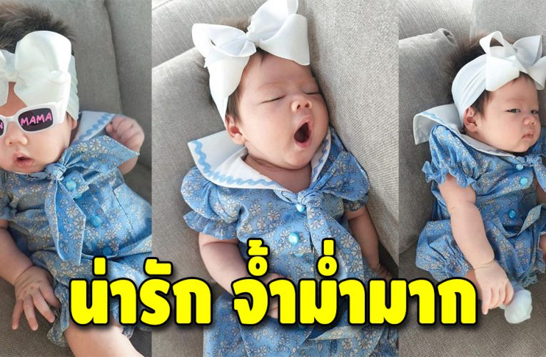 อัพเดทภาพความน่ารัก “น้องแอบิเกล” ขึ้นแท่นซุปตาร์ตัวจิ๋ว