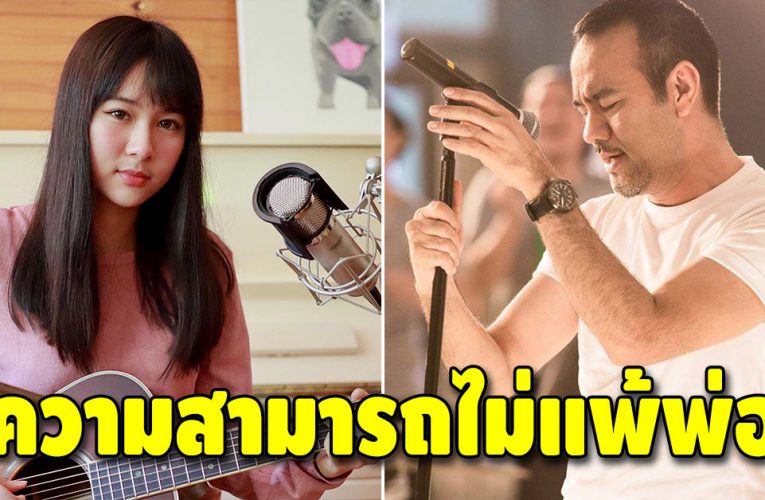 เปิดตัวลูกสาว “ป้าง นครินทร์” วัย 16 ปี ความสามาถเกินวัยมาก