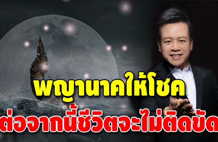 ดวงเฮงหนักมาก 2 ลัคนาราศี รับทรัพย์รัวๆ การงานปัง