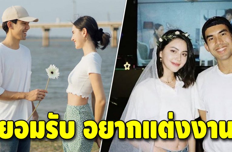 “เต๋อ ฉันทวิชช์” ยกให้แฟนสาว “ใหม่ ดาวิกา” คือคู่ชีวิต