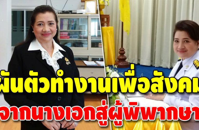 “ตุ้ม รสริน” หันหลังให้วงการ ทำงานจิตอาสาช่วยเหลือสังคม