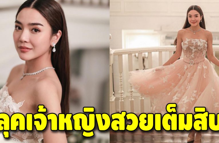 เผยรูป “ปราง กัญญ์ณรัณ” ลุคนี้สวยออร่ามาก