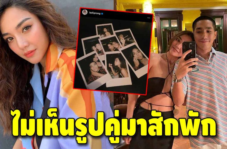 ชาวเน็ตอดสงสัยไม่ได้ “ปราง กัญญ์ณรัณ” อันฟอล โต้งทูพี