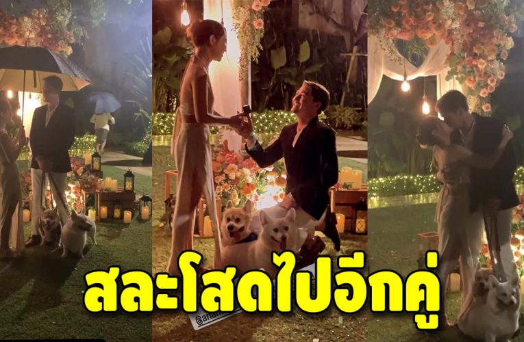 ยินดีกับ ว่าที่เจ้าบ่าว “อนันดา เอเวอร์ริ่งแฮม” ขอแฟนสาวแต่งงานแล้ว