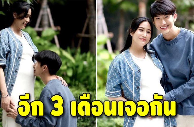 “จุ๋ย วรัทยา” อัพเดทอายุครรภ์ 6 เดือน