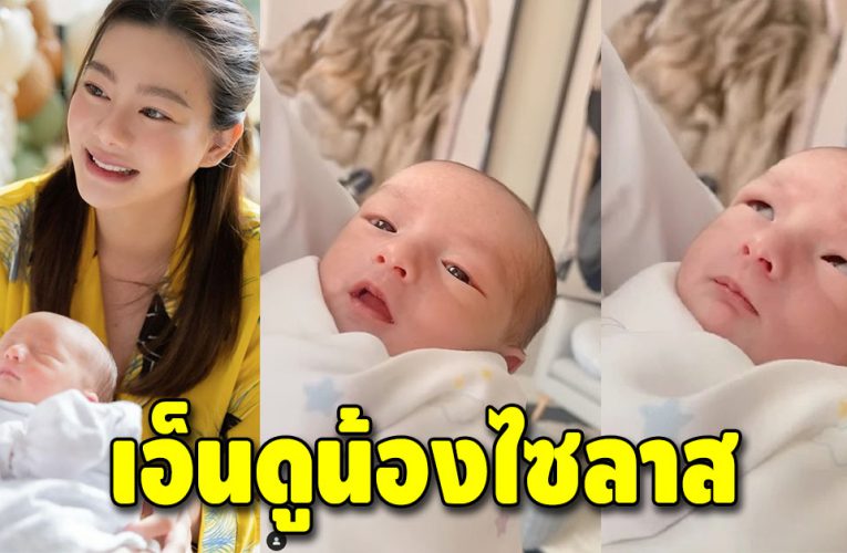 น้องไซลาส มองบนใส่หลัง แม่ดิว อริสรา ถามแบบนี้