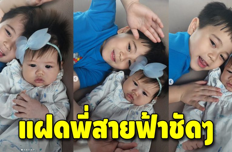 สุดน่ารัก “พี่สายฟ้า-น้องแอบิเกล” เหมือนกันยังกับฝาแฝด