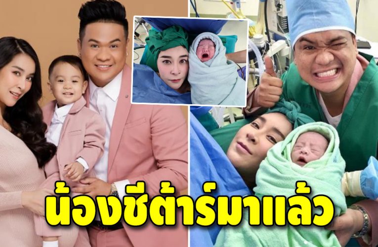 ลูกสาวมาแล้ว “ใหม่ สุคนธวา” ขึ้นแท่นคุณแม่ลูกสองเต็มตัว