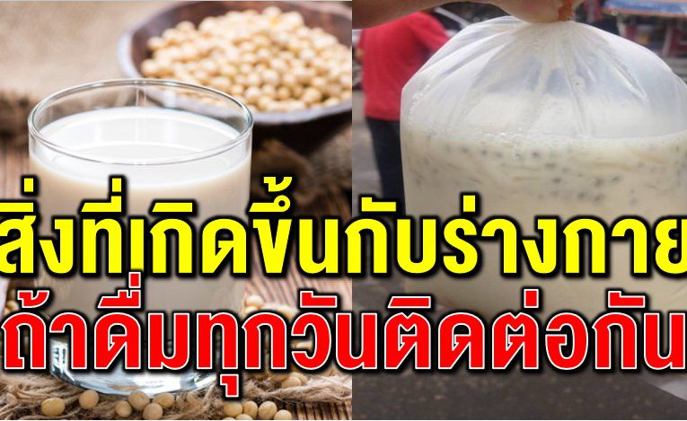 อาหารเพื่อสุขภาพ ของดีที่กินมากไปที่ต้องระวั ง