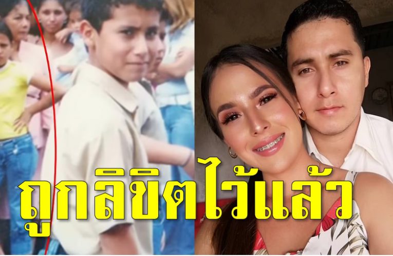 เจอตัวเองในรูปวัยเด็กของสามีเมื่อ 15 ปีก่อน 