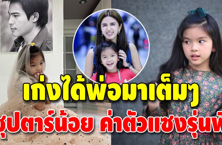 น้องมะลิ หนูน้อยมากความสามารถ ผู้ใหญ่เอ็นดูส่งเรียนแพงจนจบป.โท