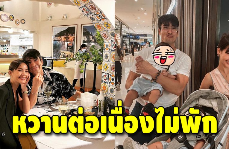 โมเมนต์ความน่ารัก “ณเดชน์-ญาญ่า” หวานออกสื่อ