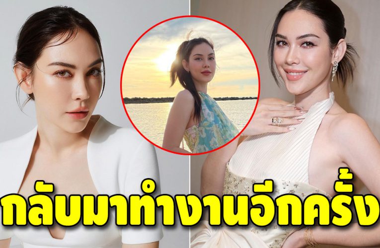 แฟนคลับดีใจ แมท ภีรนีย์ หวนคืนจอเเก้ว ในรอบ 3 ปี