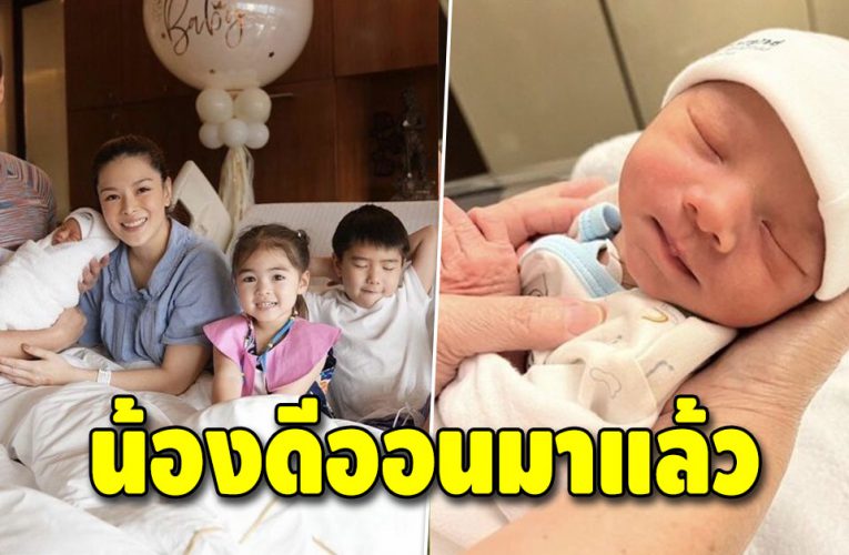 แมทธิว ลีเดีย เผยโฉมลูกน้อย พร้อมหน้าพี่ๆ