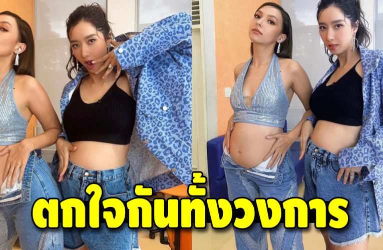 คารีสา อวดภาพท้องโตประกบ ไอซ์ อภิษฎา