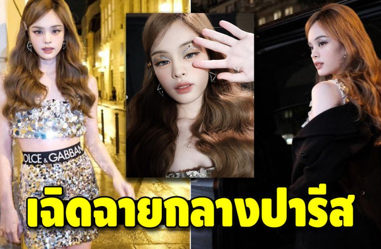 เปิดลุคสุดสวย “แอลลี่ อชิรญา” สาวน้อยวัยใส